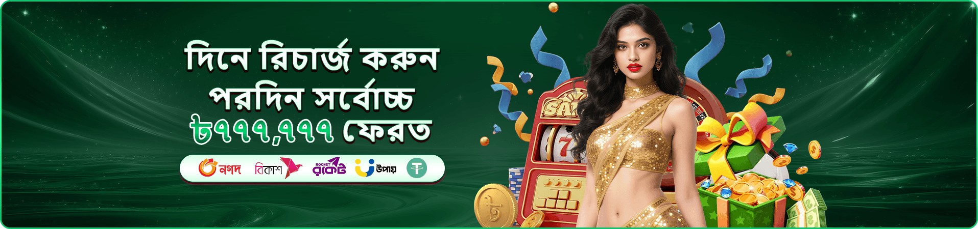abc77 প্রচার বোনাস অফার